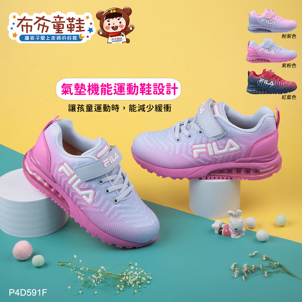 FILA康特杯浪漫紫粉兒童氣墊慢跑運動鞋